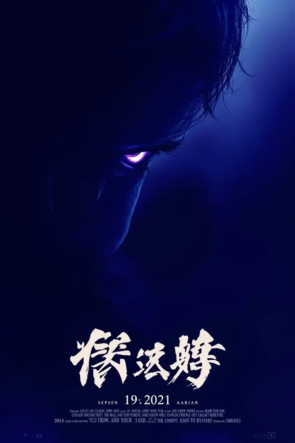 隐秘的真相 - 热播剧集 隐秘的真相